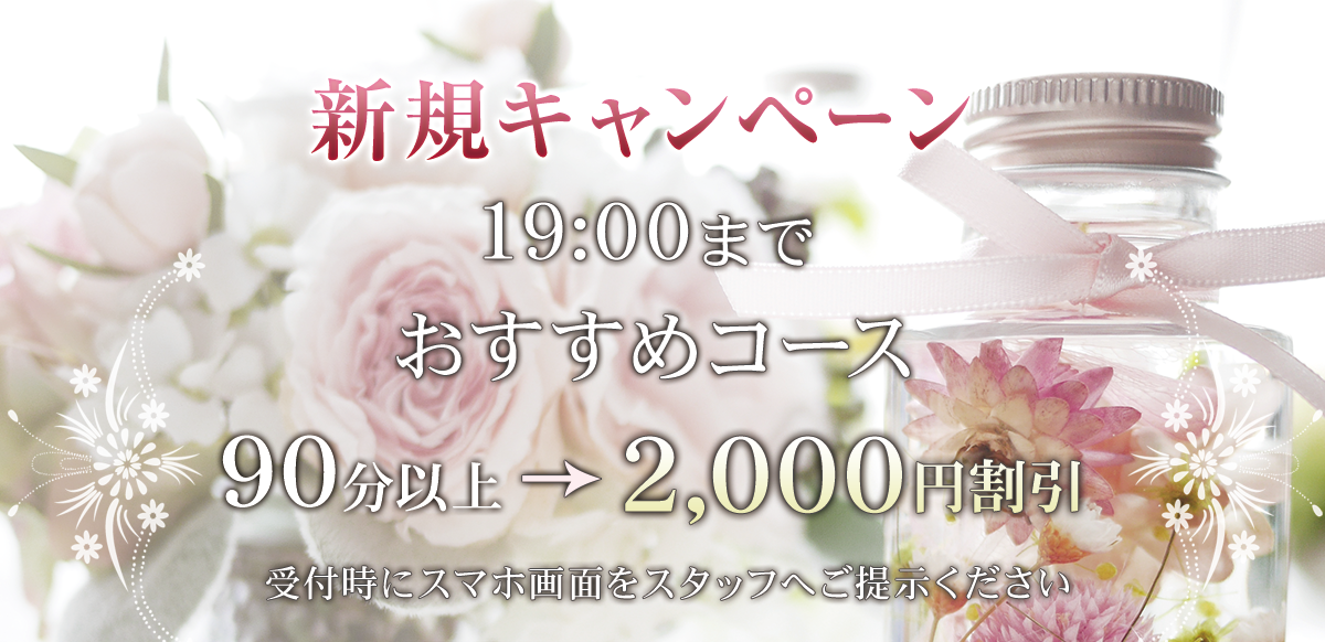 キャンペーンバナー